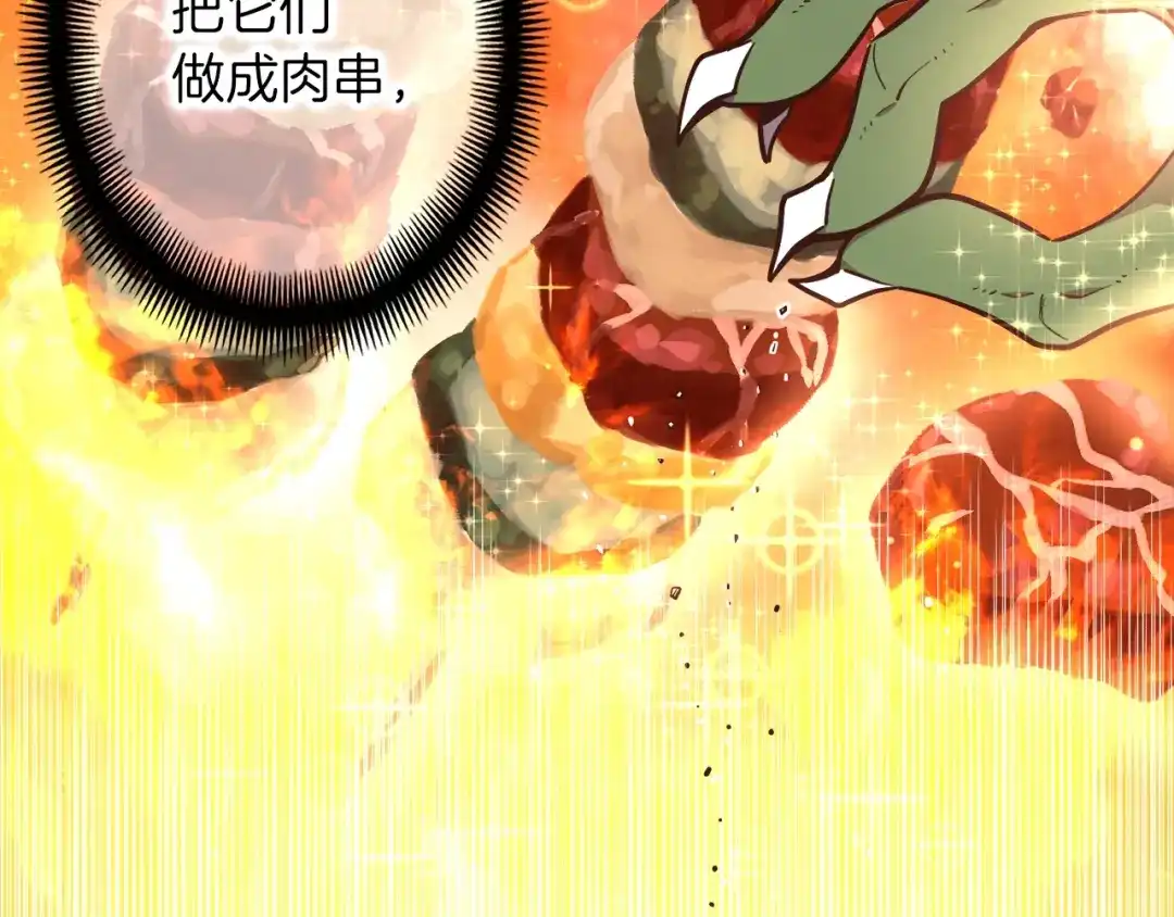 《月光雕刻师》第138话 她的真面目 第174页