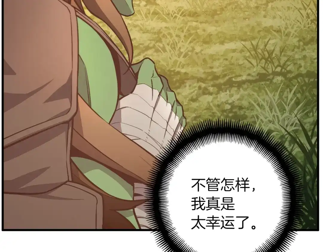 《月光雕刻师》第138话 她的真面目 第40页