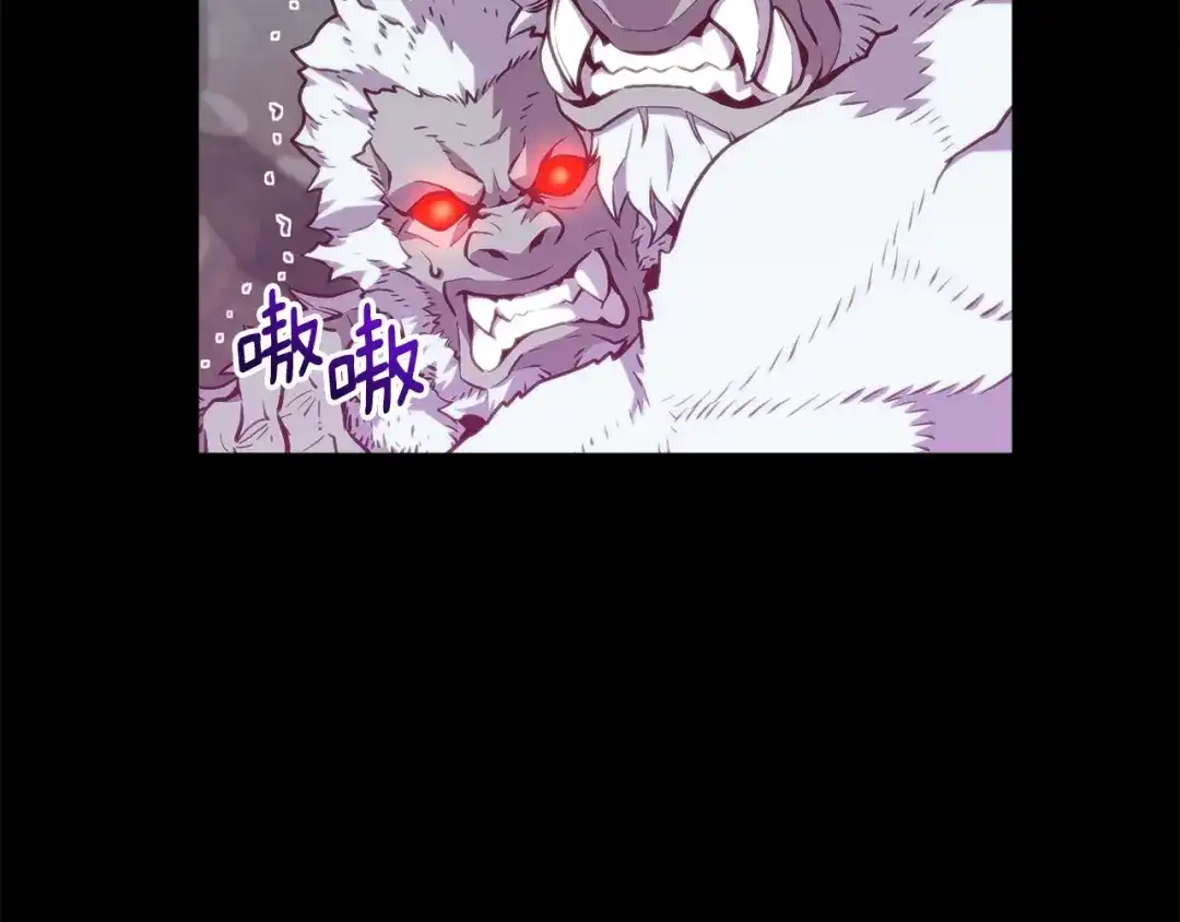 《月光雕刻师》第138话 她的真面目 第150页