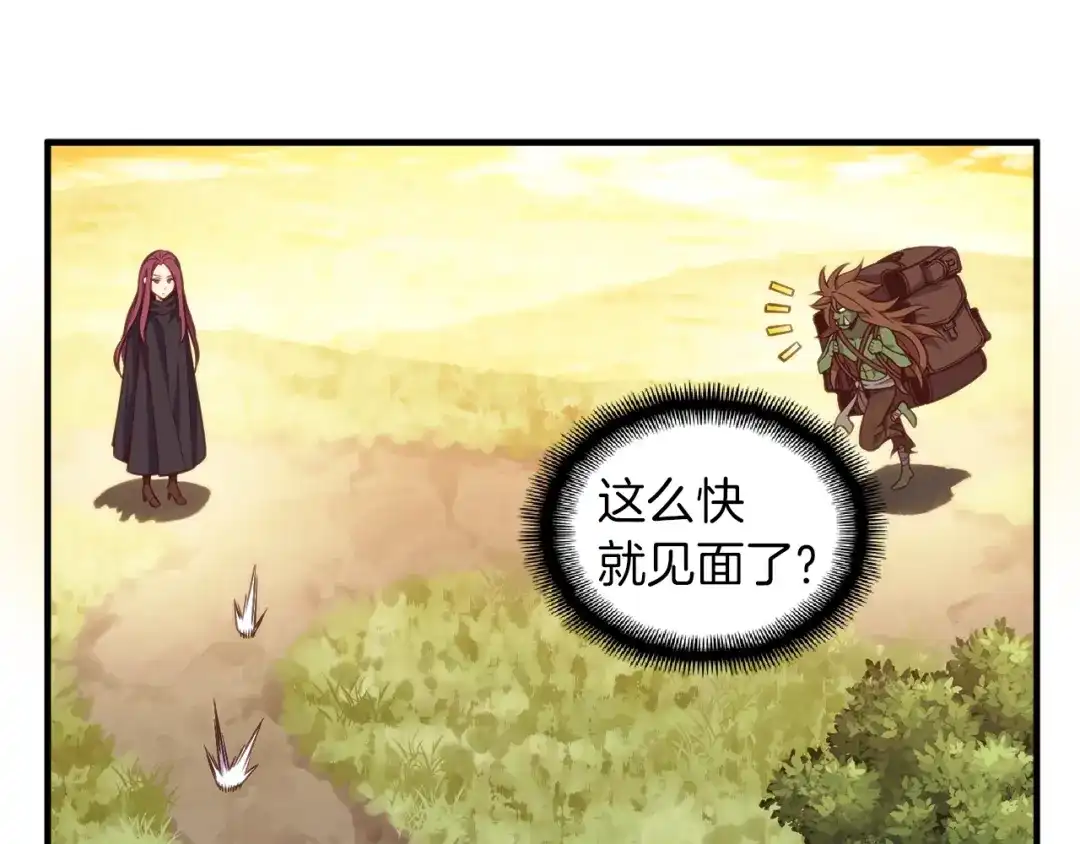 《月光雕刻师》第138话 她的真面目 第55页