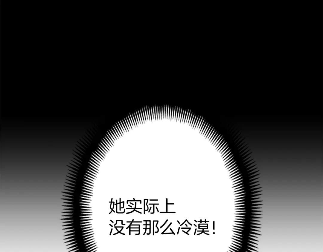 《月光雕刻师》第138话 她的真面目 第155页