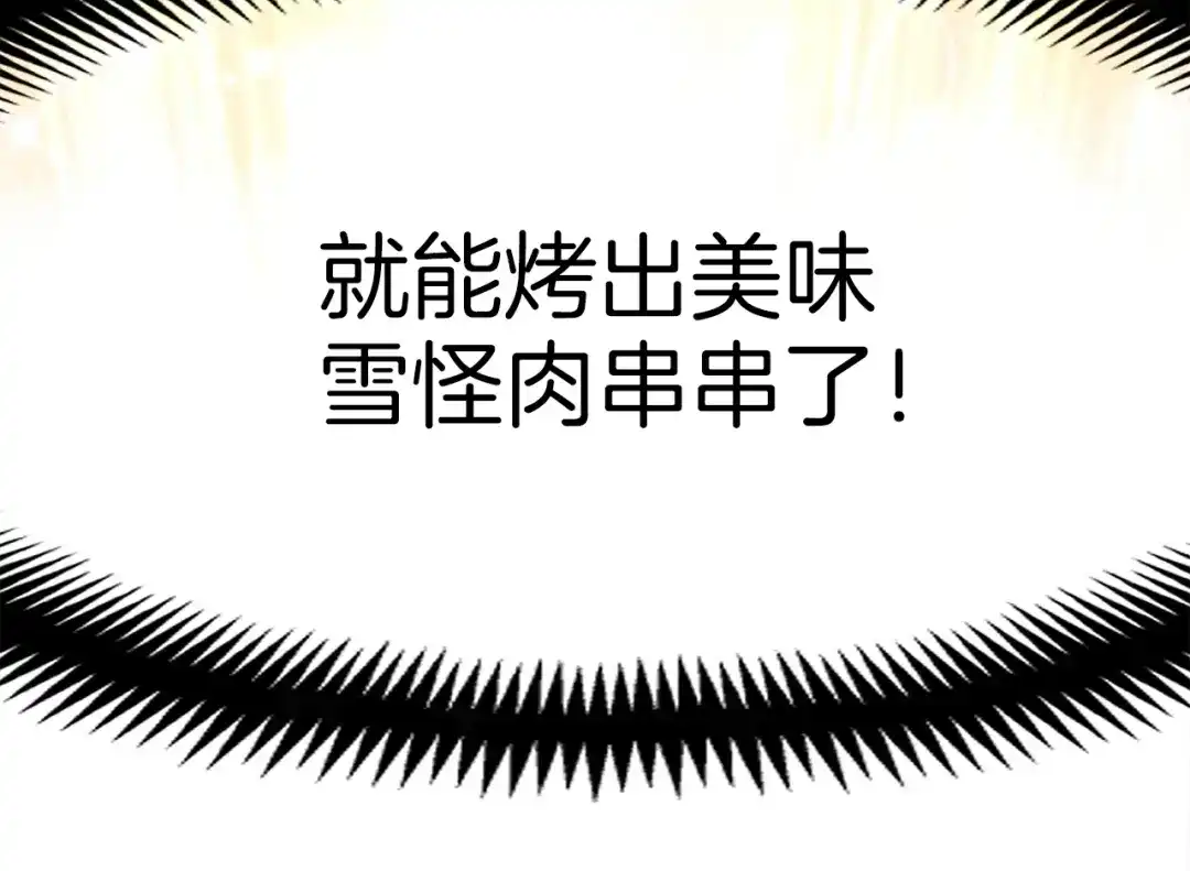 《月光雕刻师》第138话 她的真面目 第180页