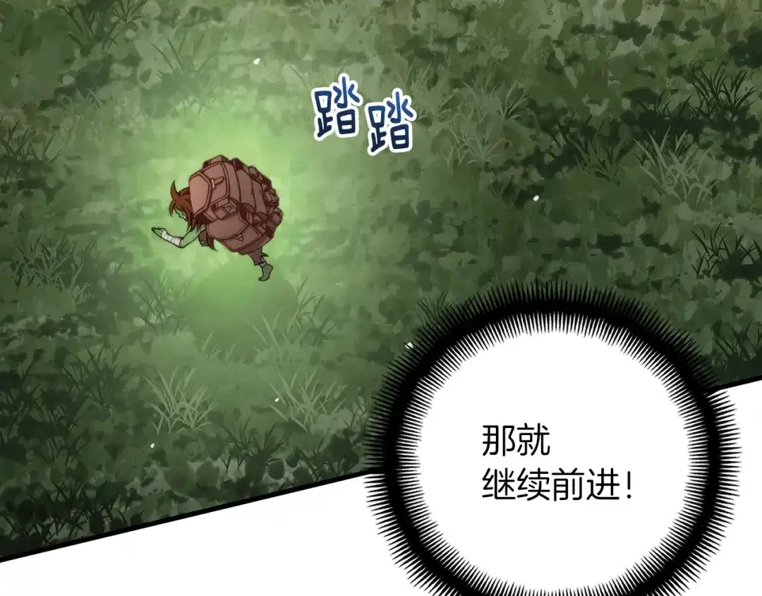 《月光雕刻师》第138话 她的真面目 第43页
