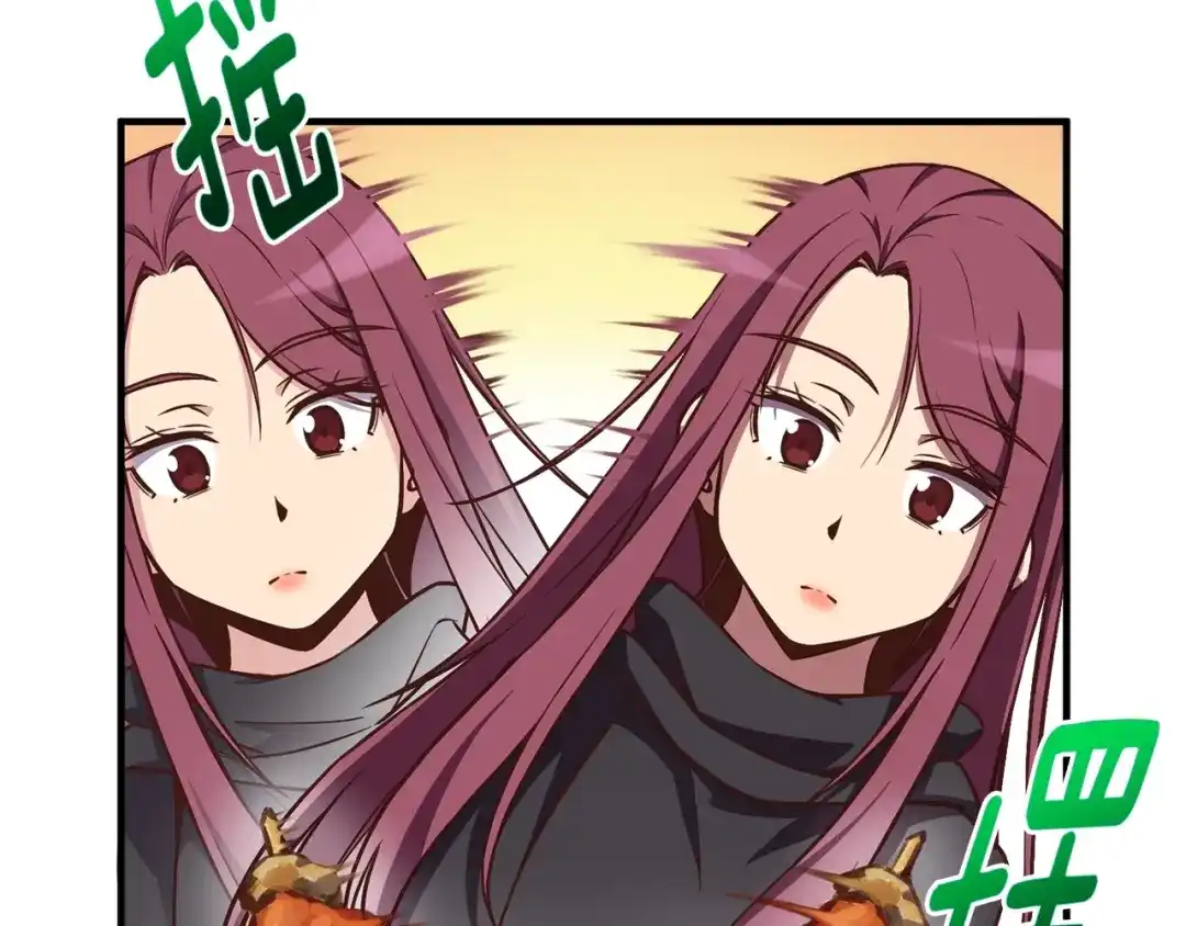 《月光雕刻师》第138话 她的真面目 第193页