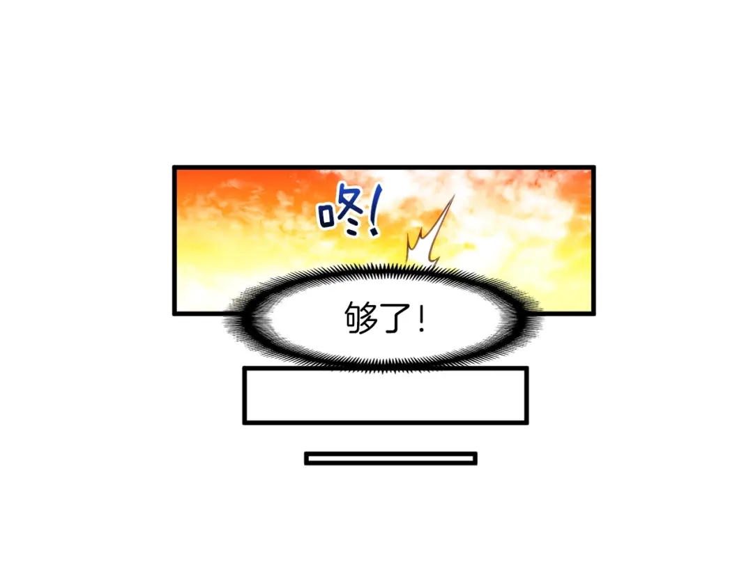 《月光雕刻师》第138话 她的真面目 第65页