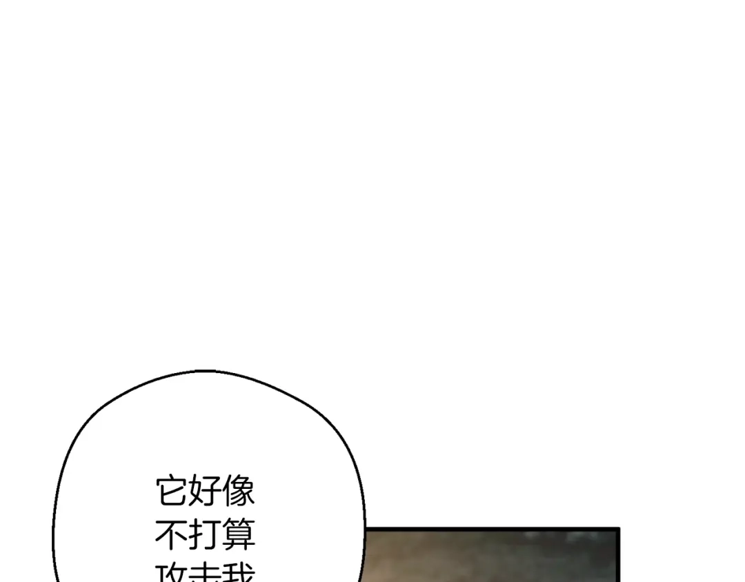 《月光雕刻师》第138话 她的真面目 第35页