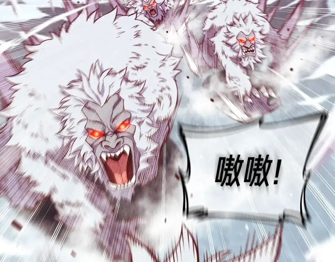 《月光雕刻师》第138话 她的真面目 第81页