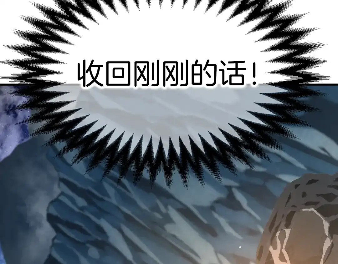 《月光雕刻师》第138话 她的真面目 第203页