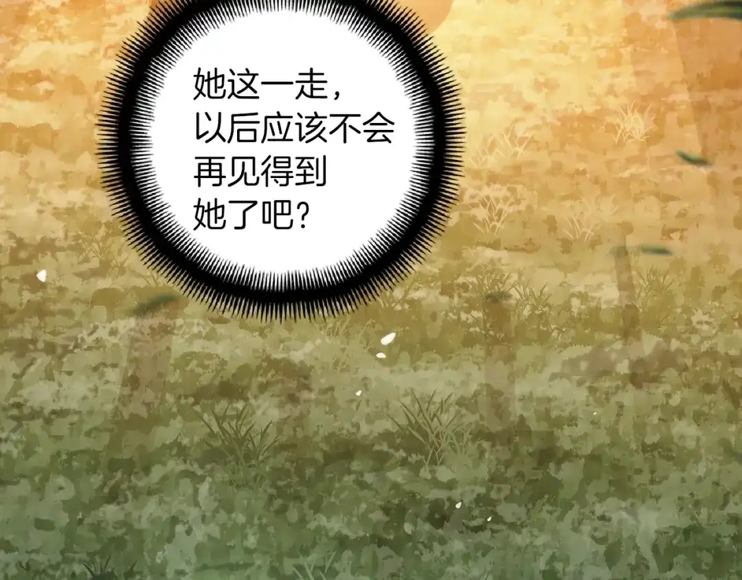 《月光雕刻师》第138话 她的真面目 第42页