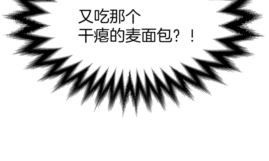 《月光雕刻师》第138话 她的真面目 第165页