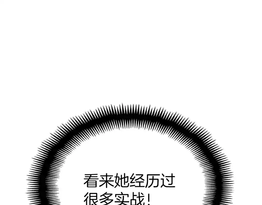 《月光雕刻师》第138话 她的真面目 第106页