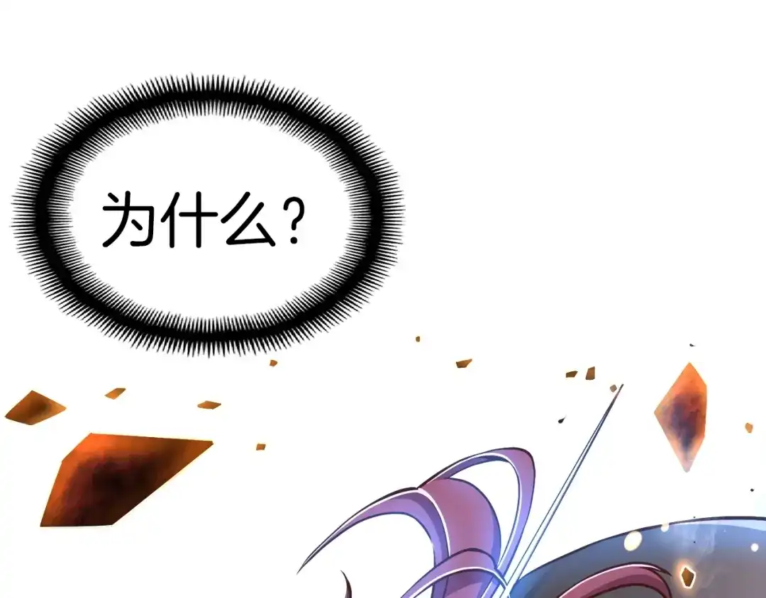 《月光雕刻师》第138话 她的真面目 第112页