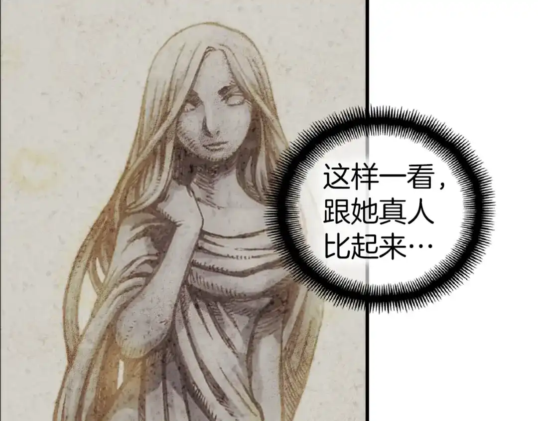《月光雕刻师》第138话 她的真面目 第13页