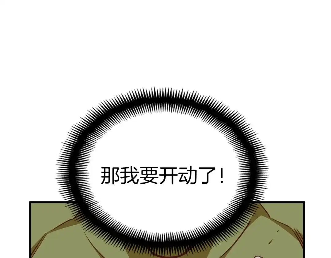《月光雕刻师》第138话 她的真面目 第181页