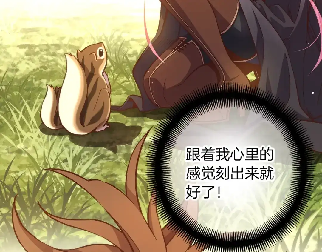 《月光雕刻师》第139话 刀随心走 第131页