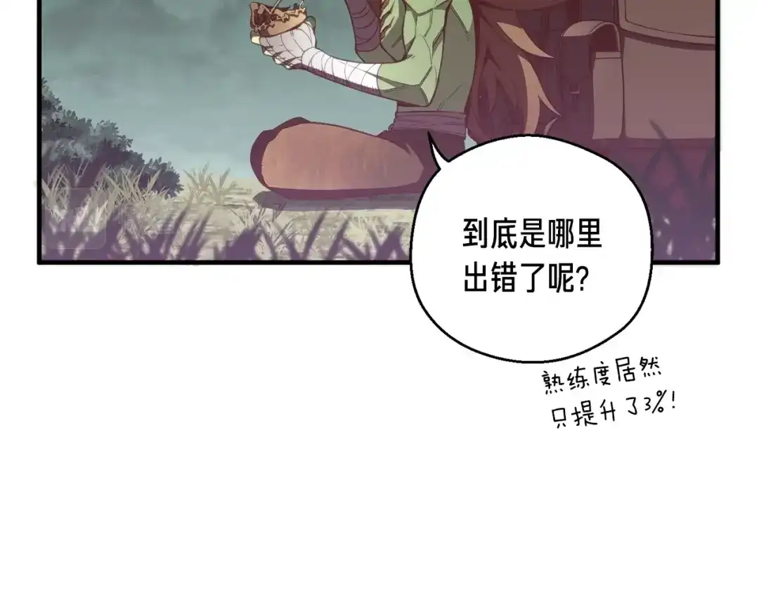 《月光雕刻师》第139话 刀随心走 第90页