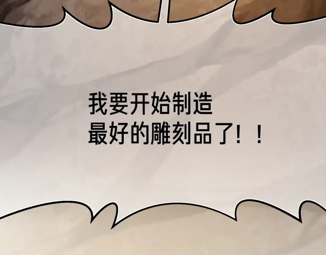 《月光雕刻师》第139话 刀随心走 第135页