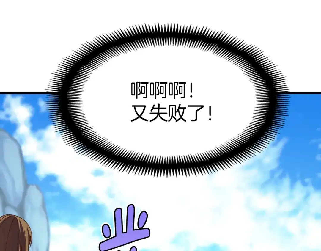 《月光雕刻师》第139话 刀随心走 第102页