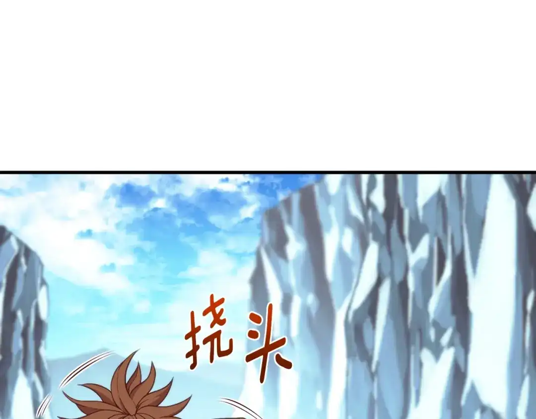《月光雕刻师》第139话 刀随心走 第17页