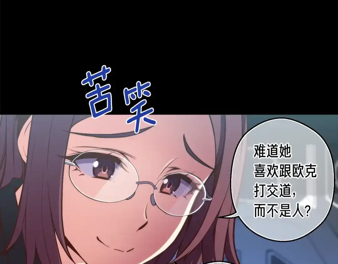 《月光雕刻师》第139话 刀随心走 第161页