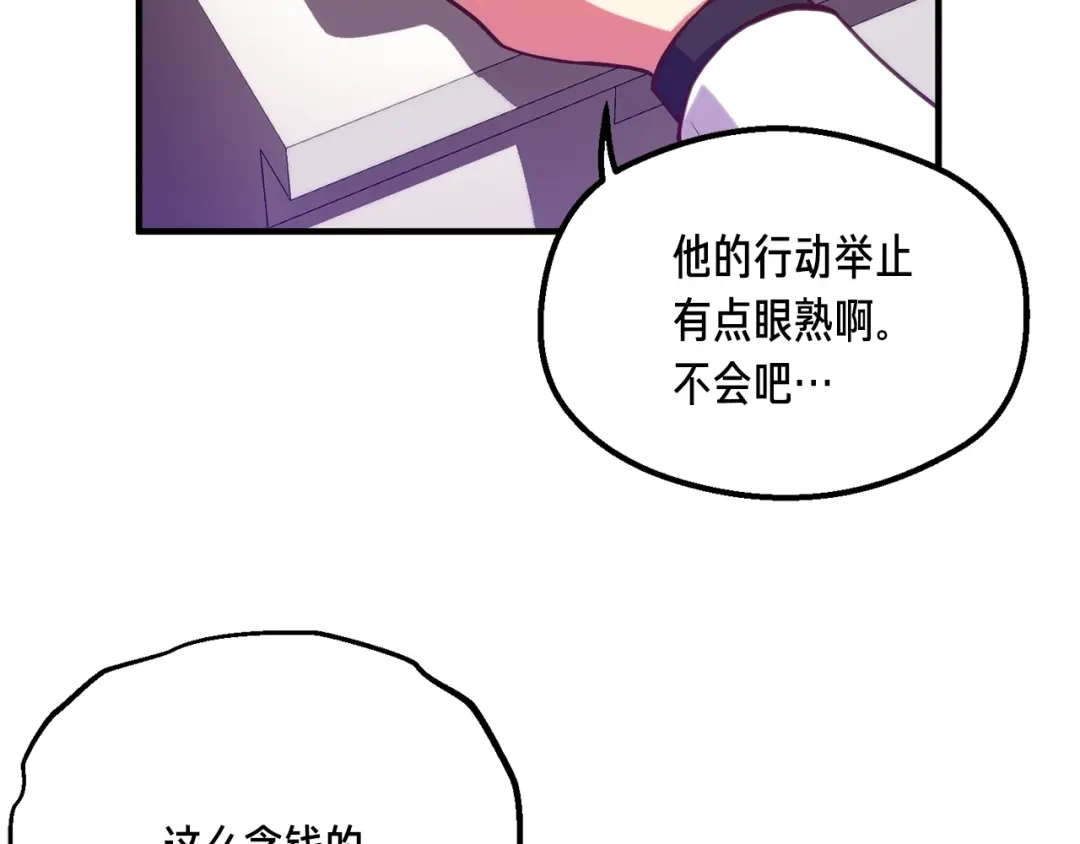《月光雕刻师》第139话 刀随心走 第170页