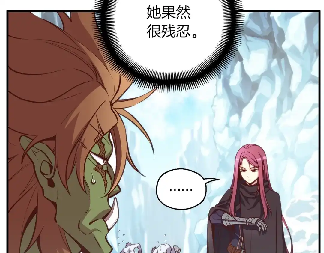 《月光雕刻师》第139话 刀随心走 第6页