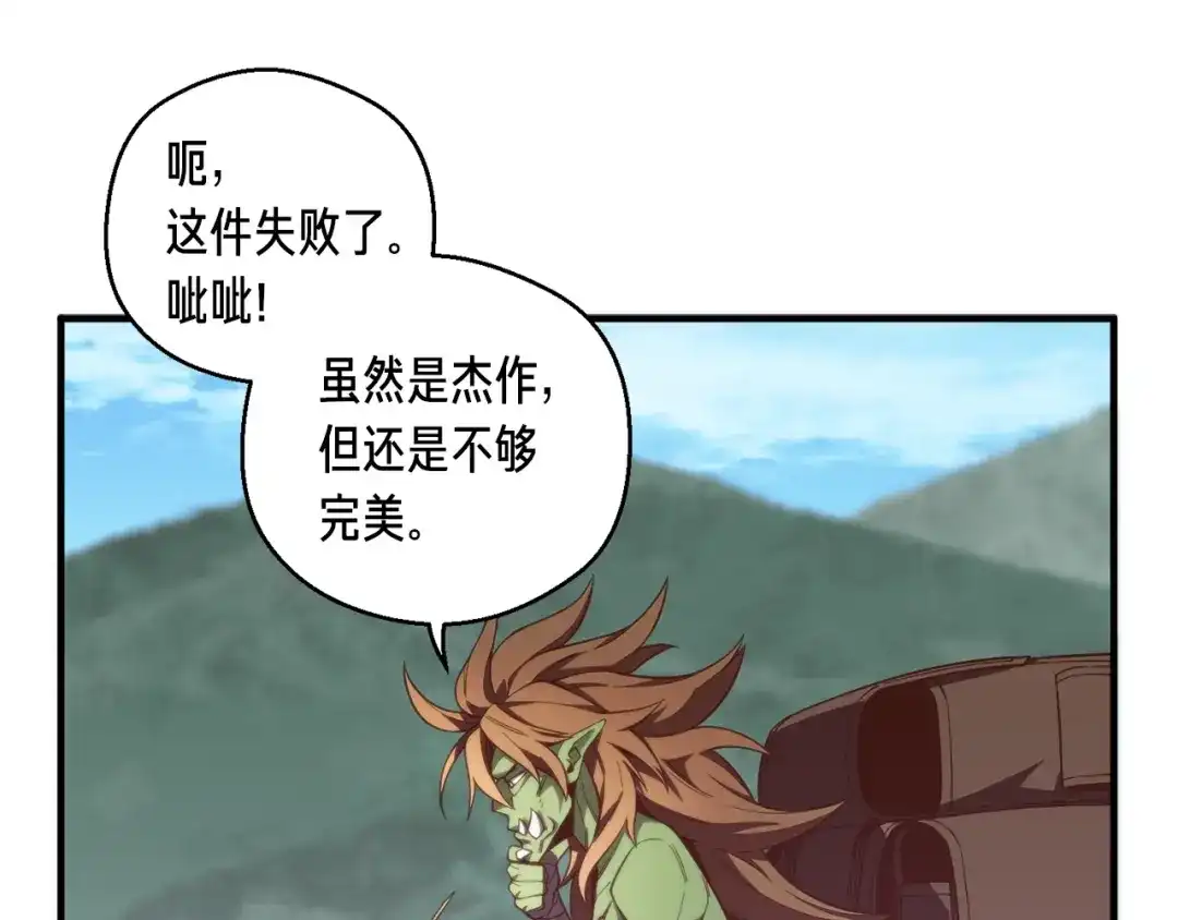 《月光雕刻师》第139话 刀随心走 第89页