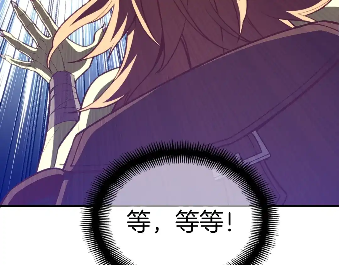 《月光雕刻师》第139话 刀随心走 第27页