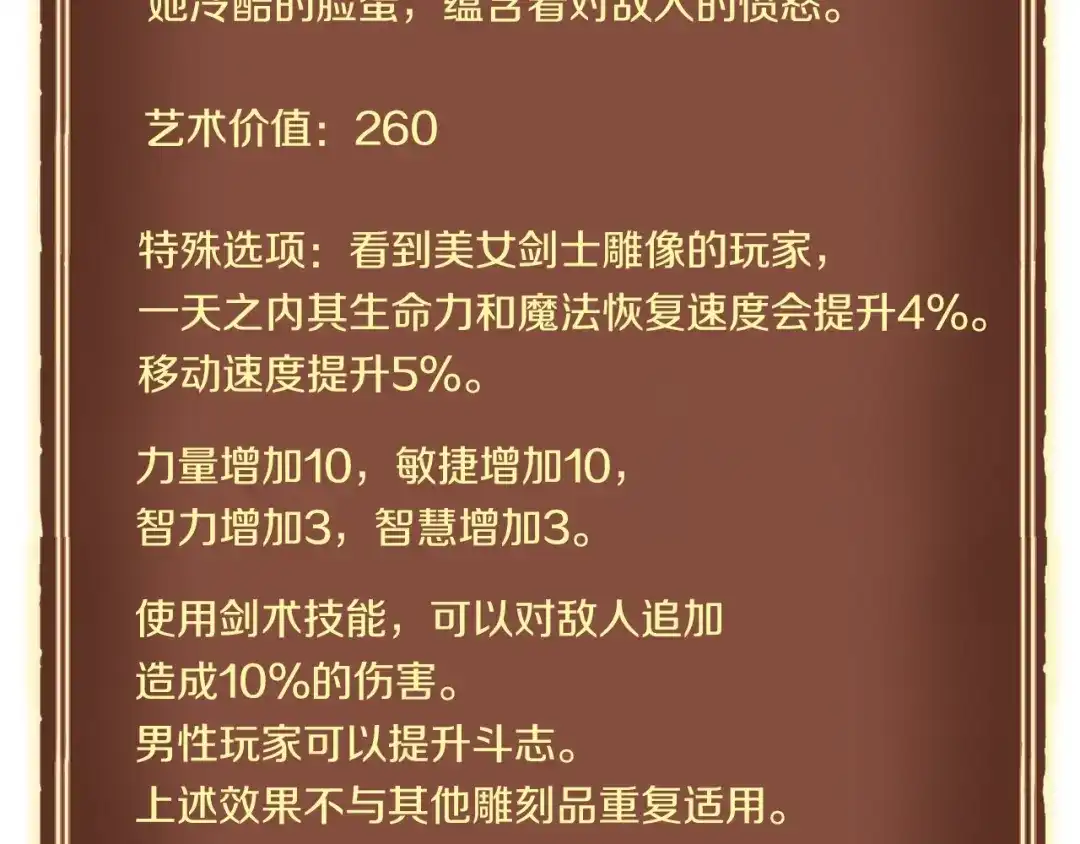 《月光雕刻师》第139话 刀随心走 第82页
