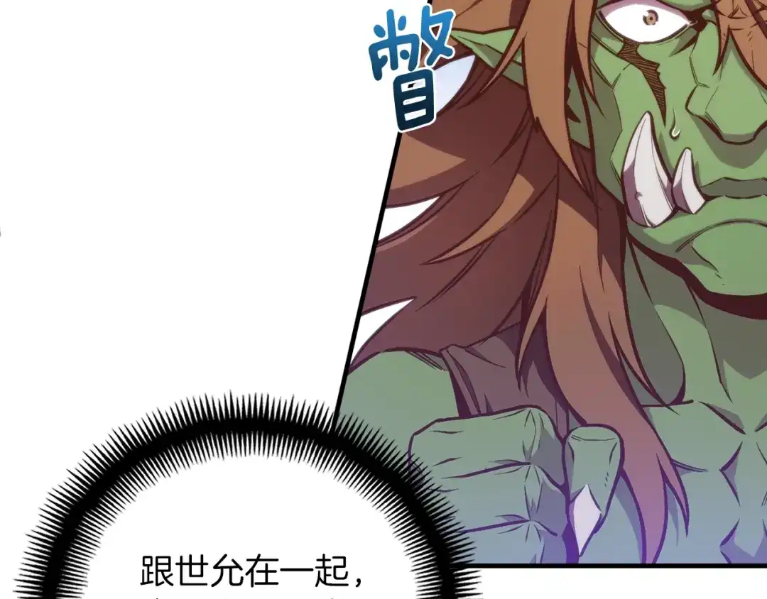 《月光雕刻师》第139话 刀随心走 第54页