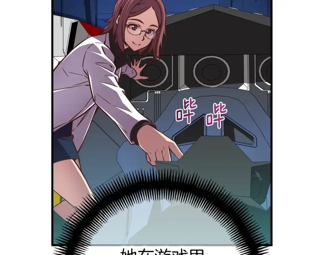 《月光雕刻师》第139话 刀随心走 第155页