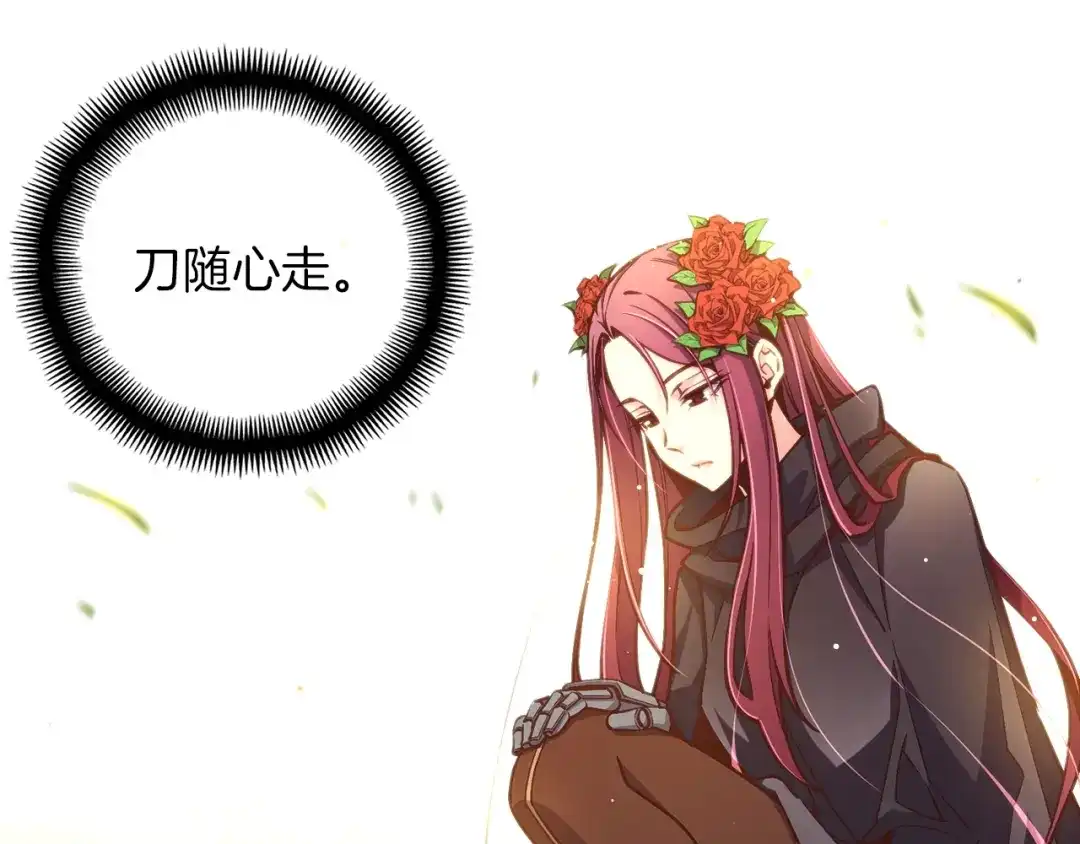 《月光雕刻师》第139话 刀随心走 第130页