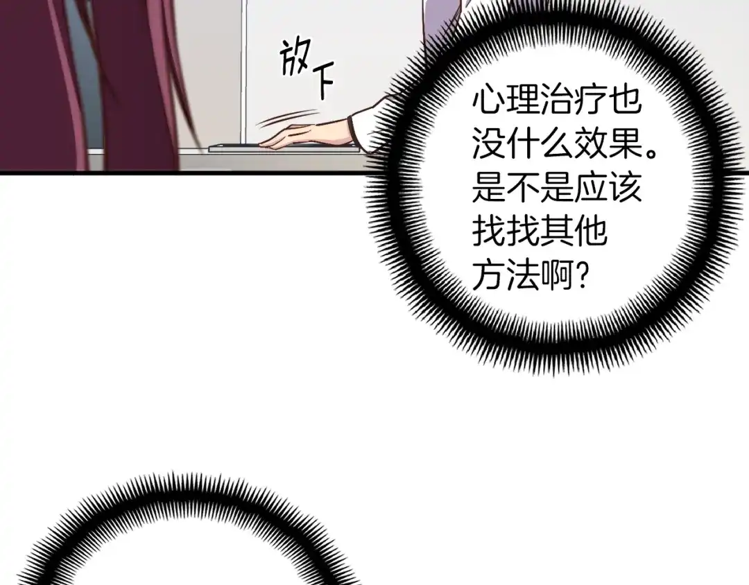 《月光雕刻师》第139话 刀随心走 第148页
