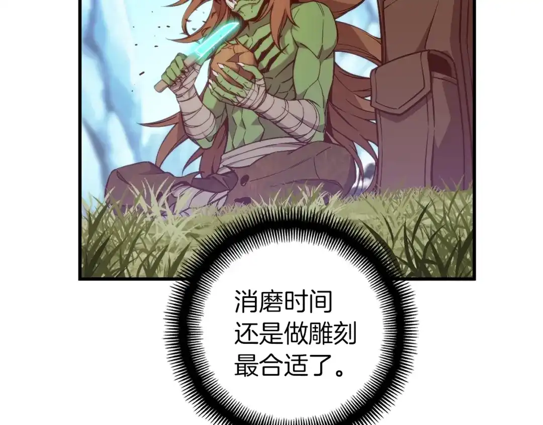 《月光雕刻师》第139话 刀随心走 第72页