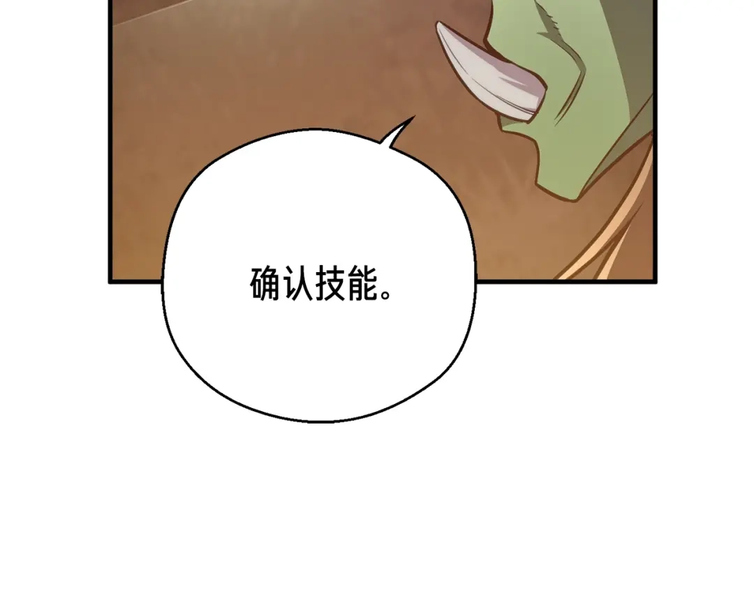 《月光雕刻师》第139话 刀随心走 第85页