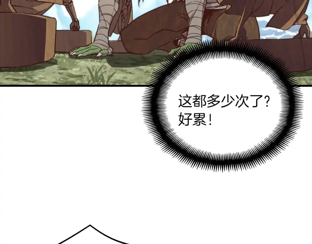 《月光雕刻师》第139话 刀随心走 第104页