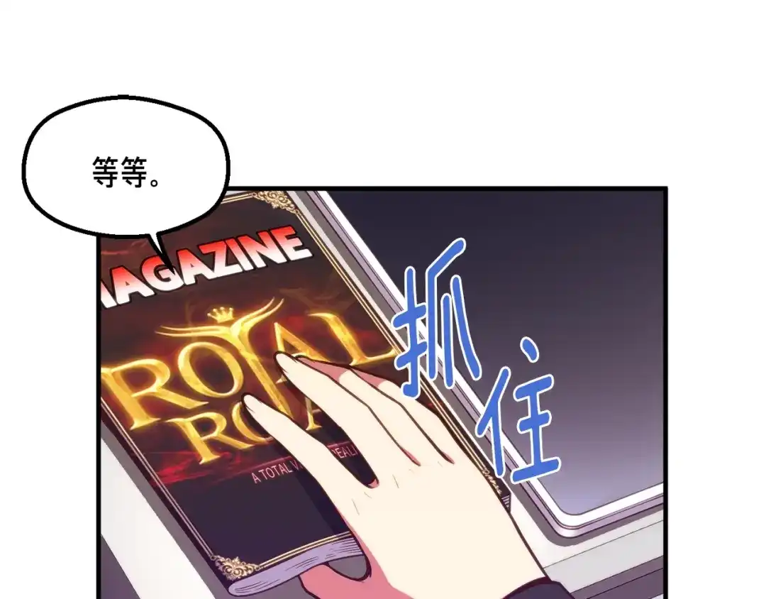 《月光雕刻师》第139话 刀随心走 第169页