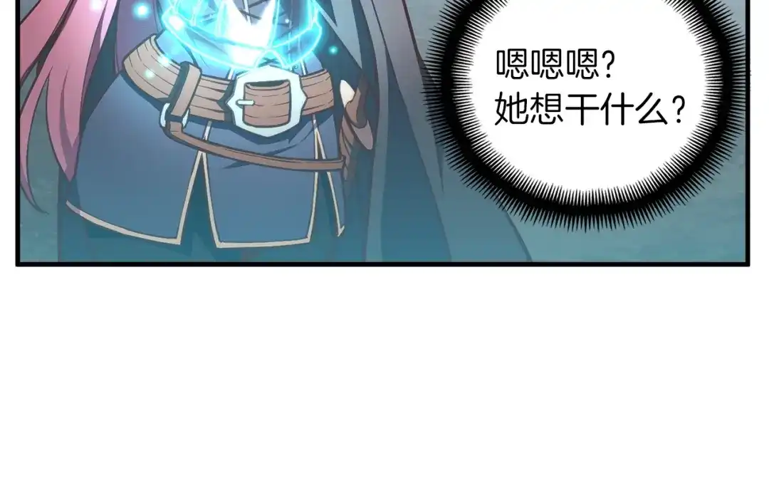 《月光雕刻师》第139话 刀随心走 第9页