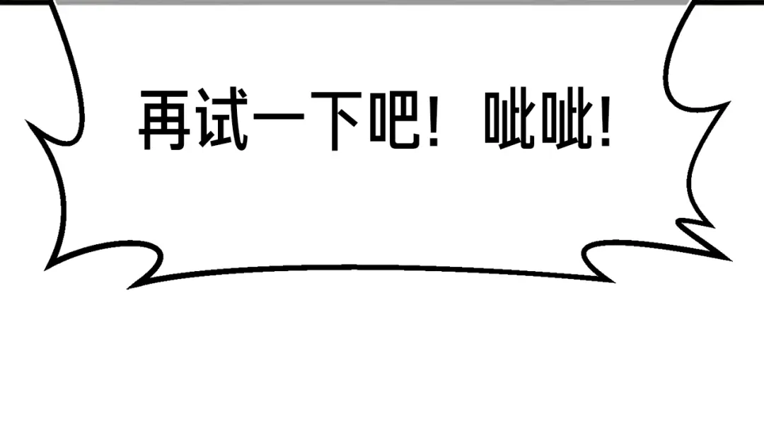 《月光雕刻师》第139话 刀随心走 第96页