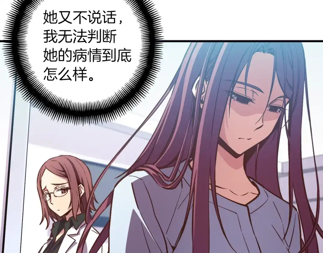 《月光雕刻师》第139话 刀随心走 第151页