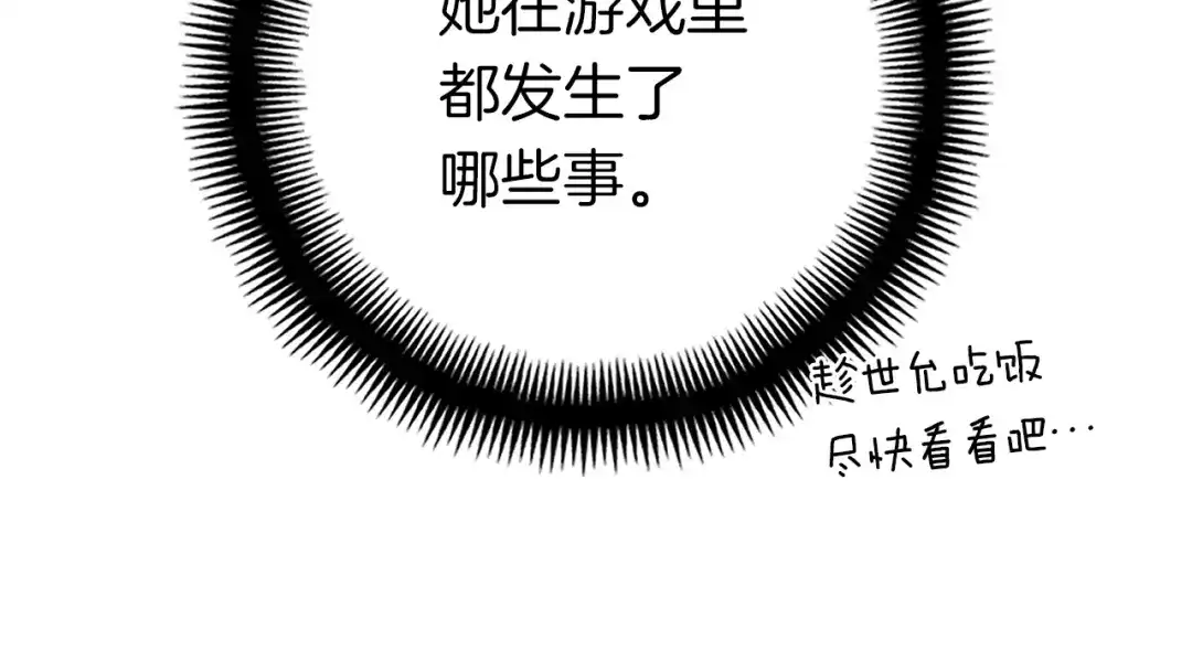《月光雕刻师》第139话 刀随心走 第156页