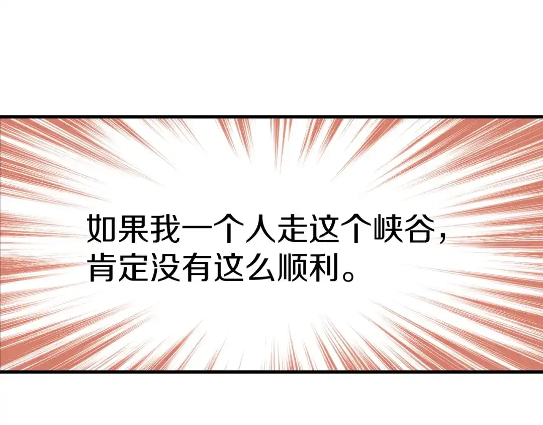 《月光雕刻师》第139话 刀随心走 第56页