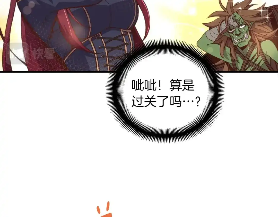 《月光雕刻师》第139话 刀随心走 第34页