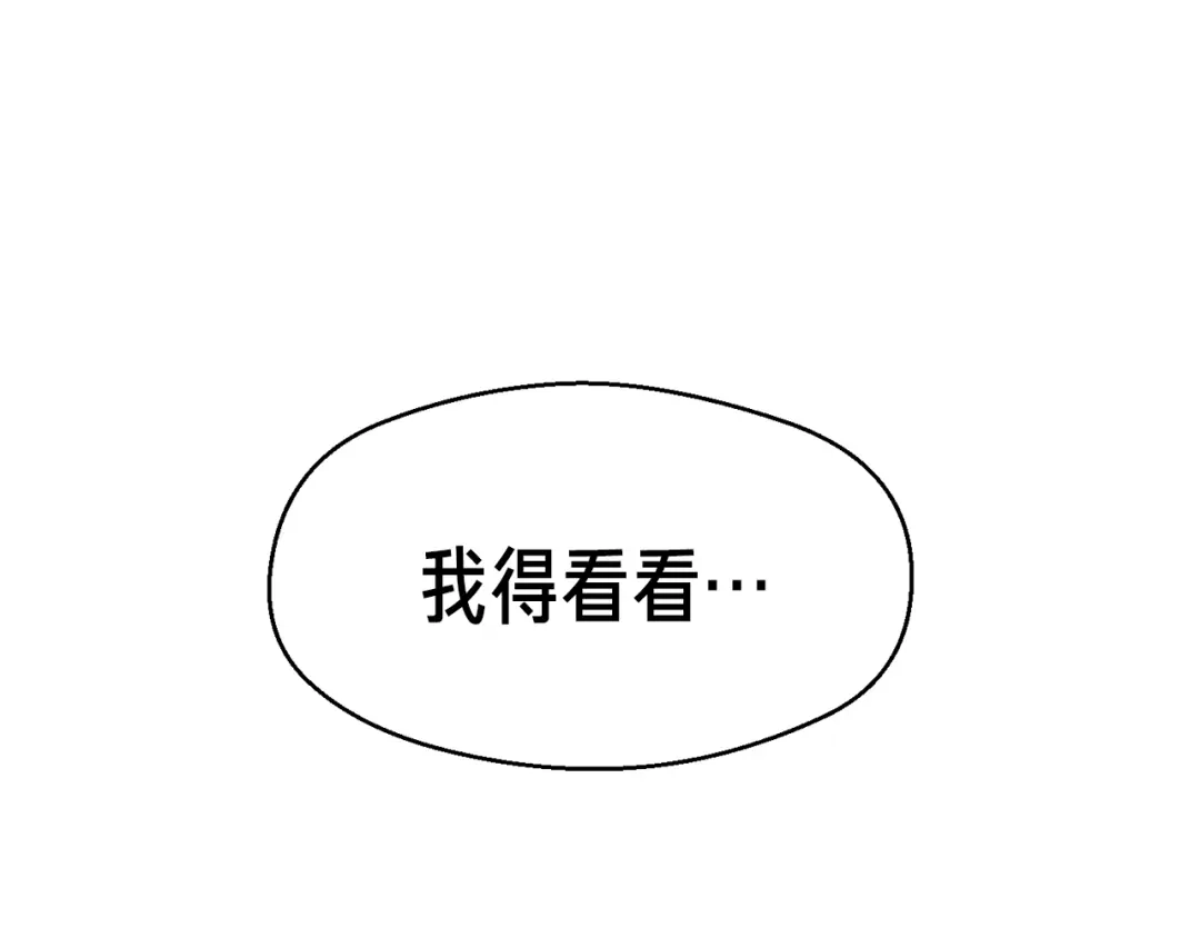 《月光雕刻师》第139话 刀随心走 第153页