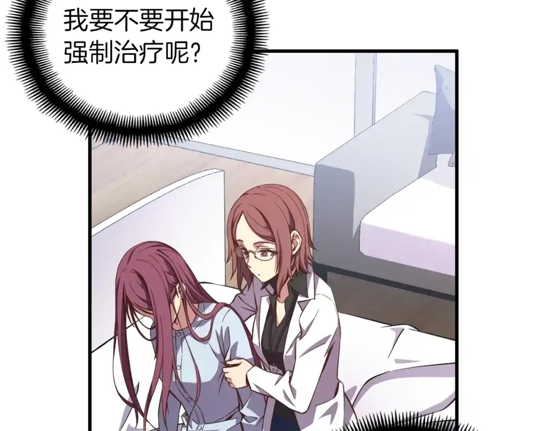 《月光雕刻师》第139话 刀随心走 第149页