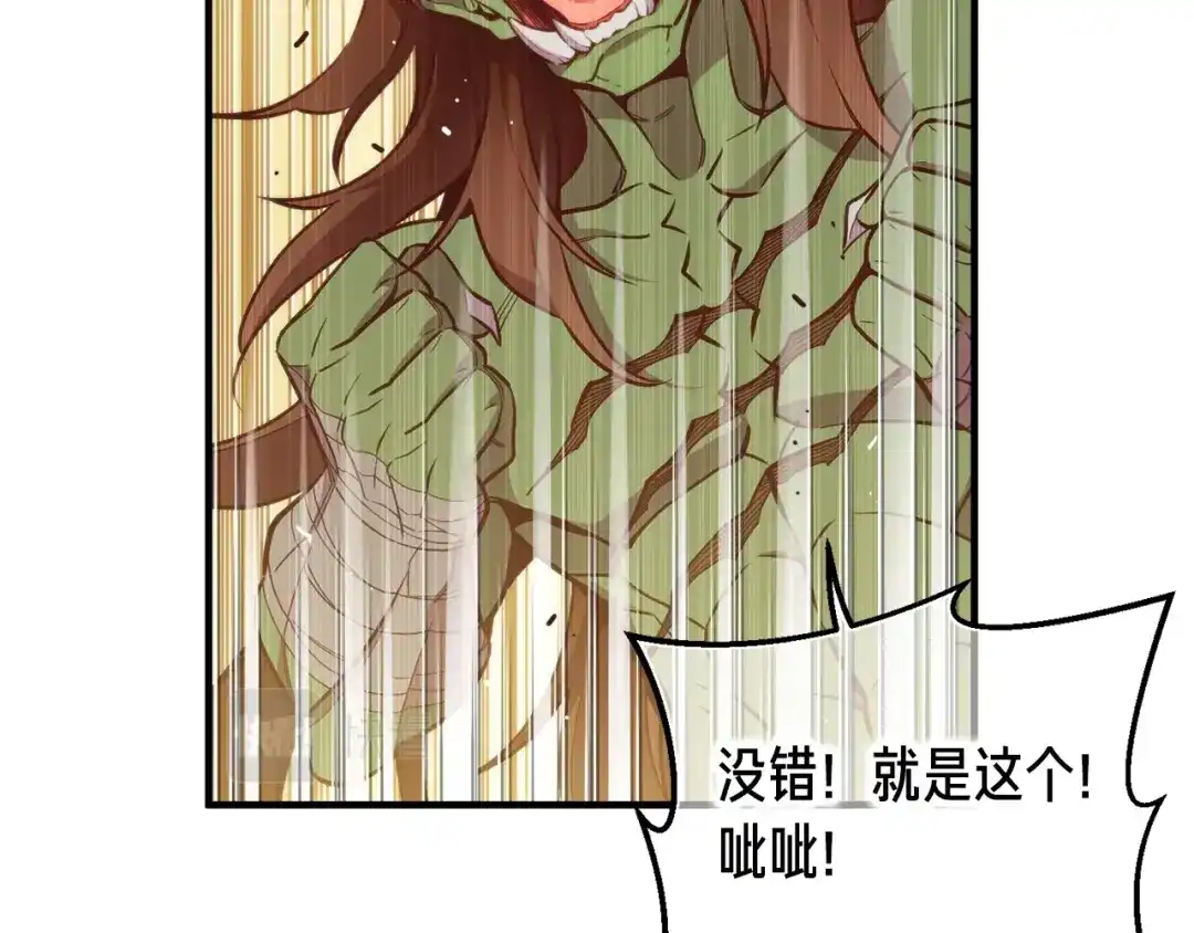 《月光雕刻师》第139话 刀随心走 第126页