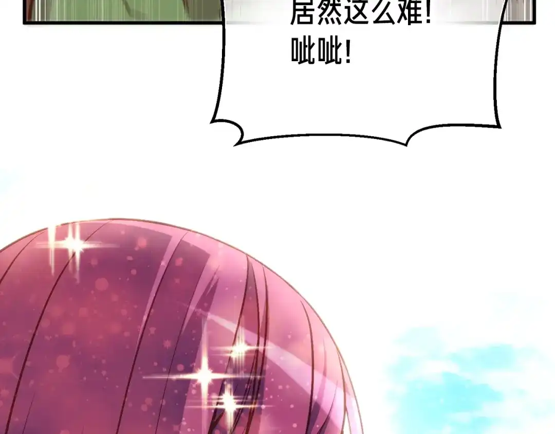 《月光雕刻师》第139话 刀随心走 第107页