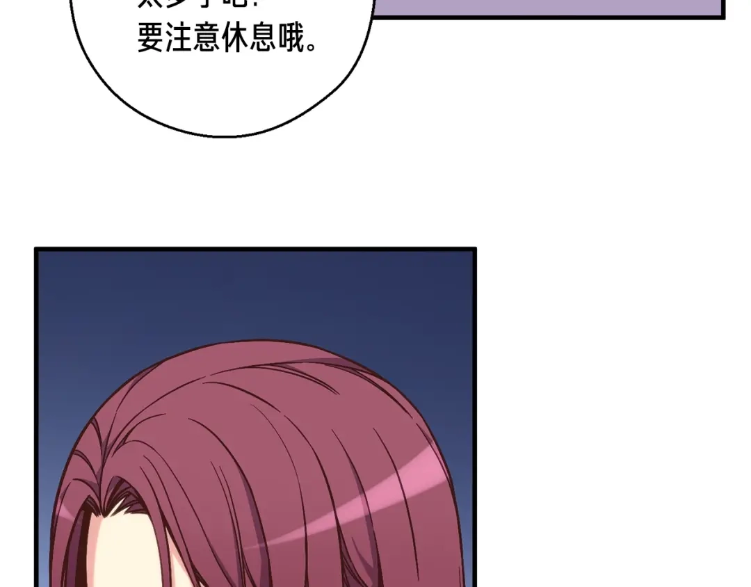 《月光雕刻师》第139话 刀随心走 第145页