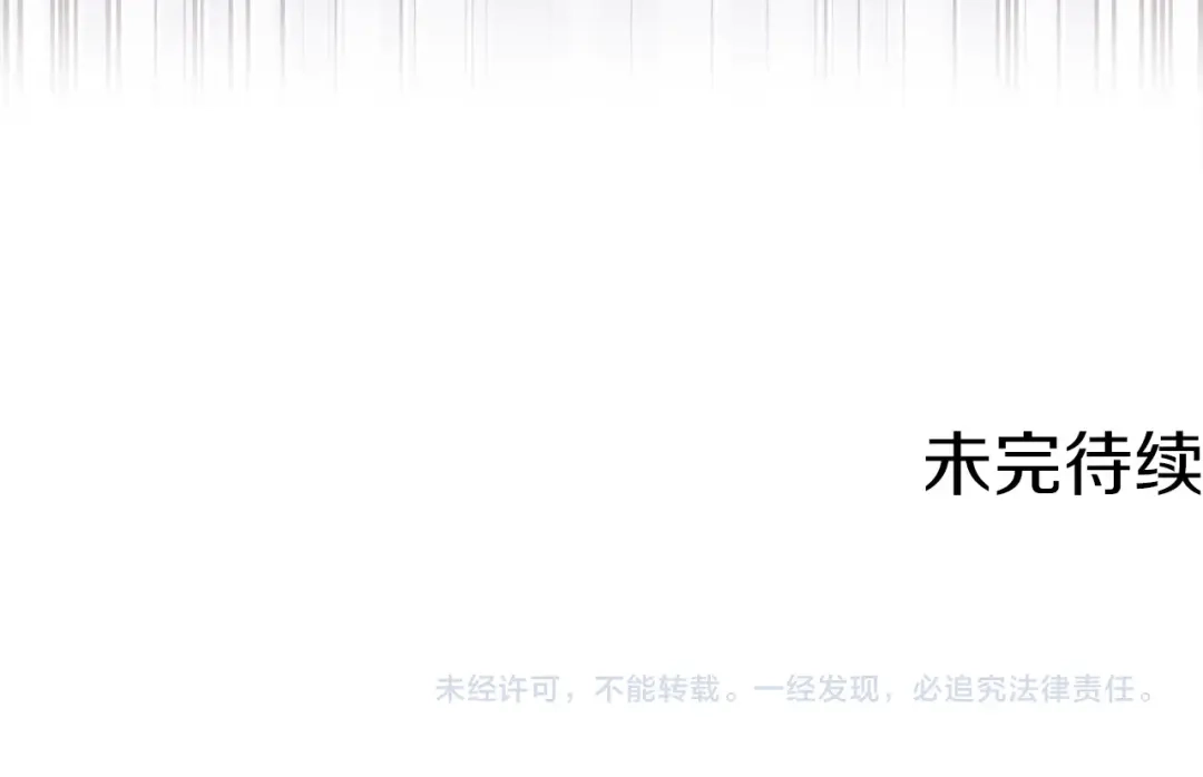 《月光雕刻师》第139话 刀随心走 第183页