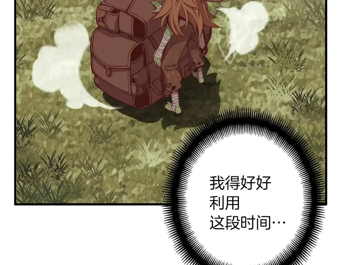 《月光雕刻师》第139话 刀随心走 第69页